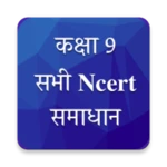 class 9 ncert solutions hindi android application logo